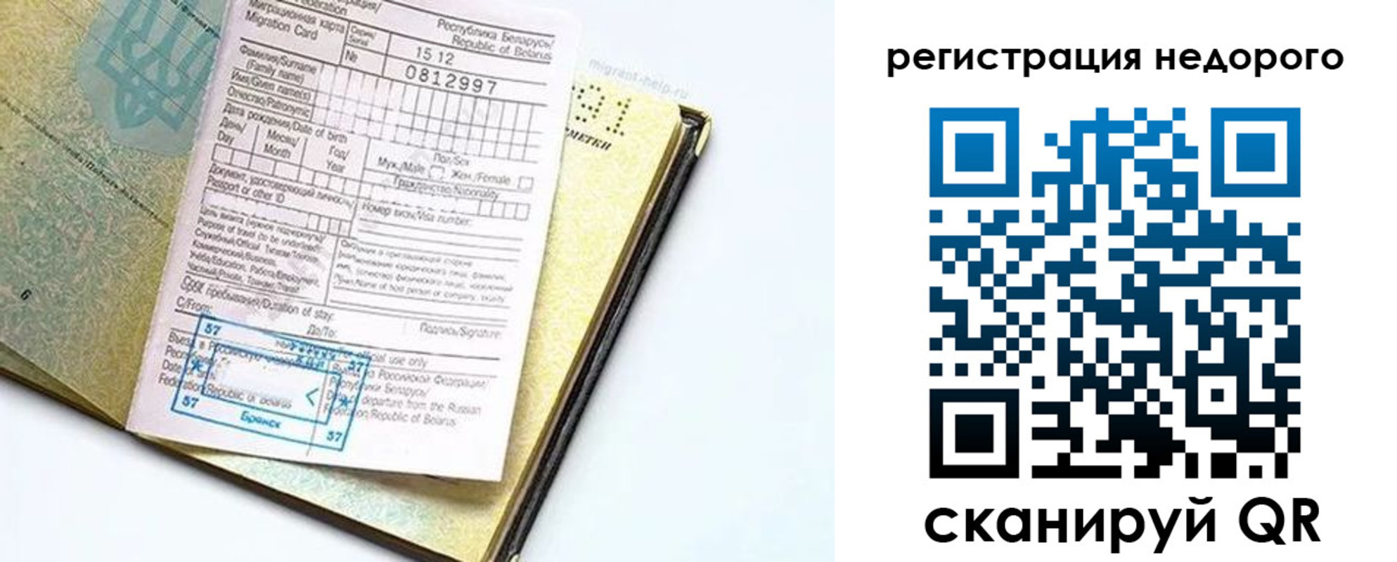 регистрация в Улан-Удэ