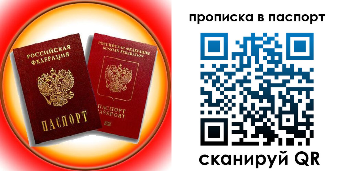 временная регистрация адрес в Улан-Удэ