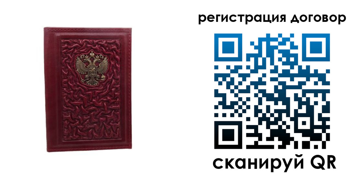 регистрация для дет. сада в Улан-Удэ