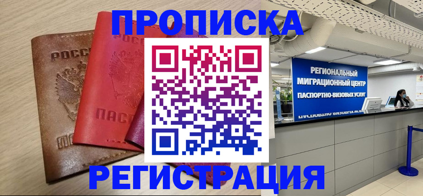 регистрация для школы в Улан-Удэ