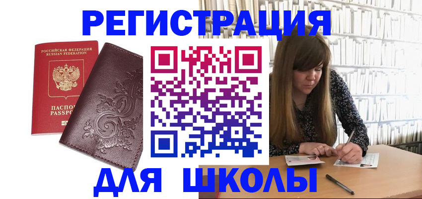 купить прописку в Улан-Удэ