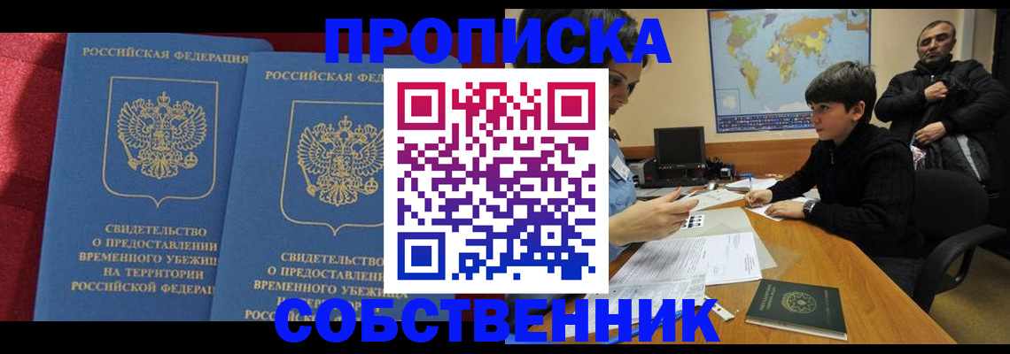 временная регистрация госуслуги в Улан-Удэ