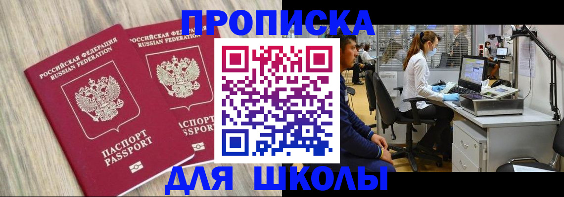 временная регистрация для всех в Улан-Удэ